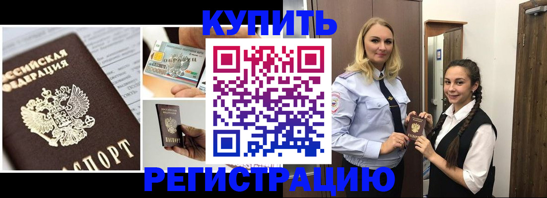 временная регистрация собственник в Прохладном