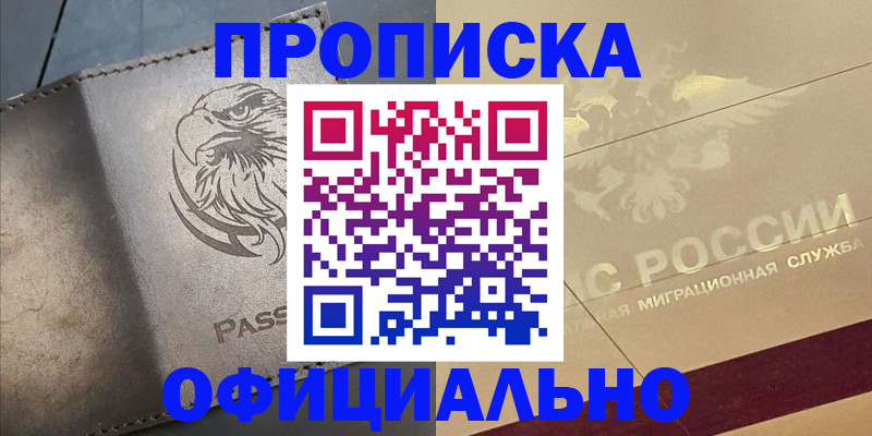 регистрация для школы в Прохладном