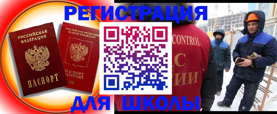 временная регистрация поиск в Прохладном